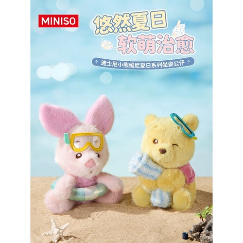 Peluche bambola miniso disney - miniso,